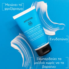 Apivita Hyaluronic Hydra Κρέμα Μαλλιών Ενυδάτωσης με Honey StB & Υαλουρονικό Οξύ, 150ml