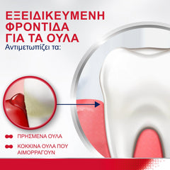Parodontax Original με γεύση Μέντας & Τζίντζερ Οδοντόκρεμα για Ούλα που Αιμοραγούν, 75ml