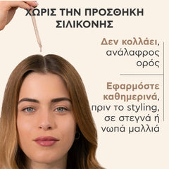 Apivita Royal Jelly Elixir Ορός Τριχωτού Αναζωογόνησης & Πυκνότητας, 50ml