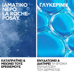La Roche-Posay Cleansing Micellar Foaming Water Αφρώδες Νερό Καθαρισμού Και Ντεμακιγιάζ