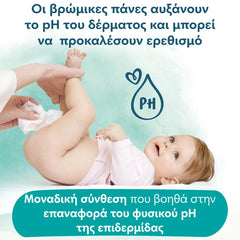 Pampers Harmonie Aqua Baby Wipes Μωρομάντηλα 48τμχ