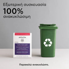 Apivita Promo Κάψουλες για Υγιή Μαλλιά & Νύχια 2+1 Δώρο, (3x30caps) 90caps