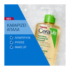 Cerave Hydrating Foaming Oil Cleanser Λάδι Καθαρισμού Προσώπου & Σώματος για κανονικό έως ξηρό δέρμα με σκουαλάνιο, τριγλυkερίδια και ceramides