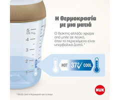 Nuk Perfect Match Γυάλινο Μπιμπερό PP Medium 0m +, 120ml