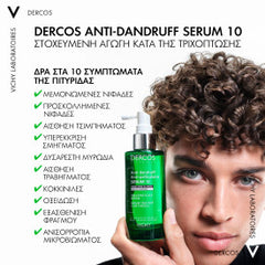 VICHY DERCOS Anti-Dandruff Serum 10 Στοχευμένη αγωγή μαλλιών για δράση στα 10 συμπώματα της πιτυρίδας