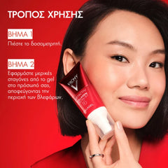 Vichy Liftactiv Collagen Specialist 16 Collagel Glow Boosting Gel για Λάμψη & Ενίσχυση του Κολλαγόνου, 50ml