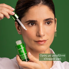 APIVITA BEE RADIANT SERUM