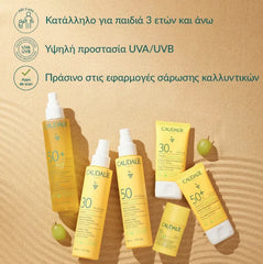 Caudalie Very High Protection Cream Αντηλιακή Κρέμα Προσώπου SPF50+, 50ml