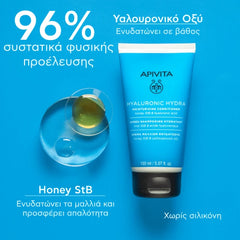 Apivita Hyaluronic Hydra Κρέμα Μαλλιών Ενυδάτωσης με Honey StB & Υαλουρονικό Οξύ, 150ml