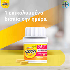 Supradyn® Energy Boost Πολυβιταμίνες (3 x B1, B2, B3, B5) Συνένζυμο Q10, 30 Επικαλυμμένα Δισκία