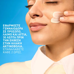 CeraVe Invisible Hydrating Fluid Sunscreen Αντηλιακό Προσώπου Ελαφριάς Υφής για Κανονική έως Ξηρή Επιδερμίδα SPF50, 50ml