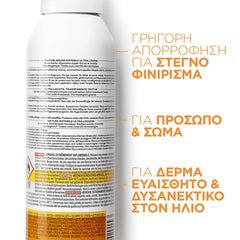 La Roche Posay Anthelios XL Invisible Mist SPF50+ Αντιηλιακό για Πολύ Υψηλή Προστασία σε Υφή Mist, 200ml