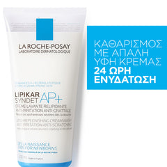 La Roche-Posay Lipikar Syndet AP+ Κρέμα Καθαρισμού για το Πολύ Ξηρό Δέρμα με Τάση Ατοπίας