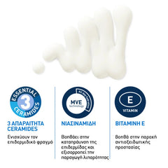 CeraVe Invisible Hydrating Fluid Sunscreen Αντηλιακό Προσώπου Ελαφριάς Υφής για Κανονική έως Ξηρή Επιδερμίδα SPF50, 50ml