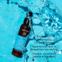APIVITA ΚΡΕΜΑ ΜΑΛΛΙΩΝ ΕΝΥΔΑΤΩΣΗΣ ΧΩΡΙΣ ΞΕΒΓΑΛΜΑ