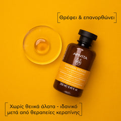 KERATIN REPAIR SHAMPOO 250ML