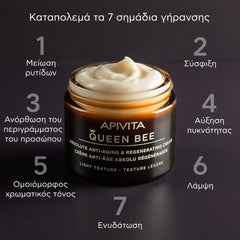 Apivita Queen Bee Κρέμα Απόλυτης Αντιγήρανσης & Αναγέννησης Ελαφριάς Υφής 50ml.