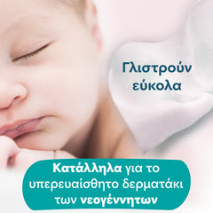 Pampers Harmonie Aqua Baby Wipes Μωρομάντηλα 48τμχ