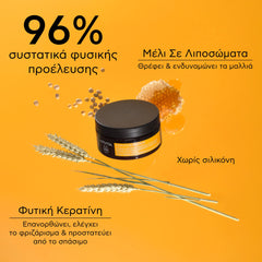APIVITA KERATIN REPAIR HAIR MASK 200ML