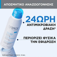 Uriage Deodorant Fraicheur B, Αποσμητικό σε Σπρέυ που Καταπολεμά τις Οσμές, 125ml
