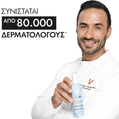 Vichy Capital Soleil UV Aqua Αντηλιακό Σπρέι Σώματος SPF50, 200ml