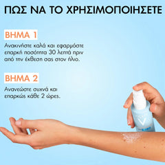 Vichy Capital Soleil UV Aqua Αντηλιακό Σπρέι Σώματος SPF50, 200ml
