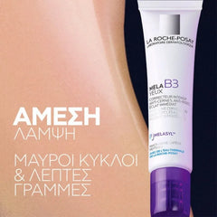 La Roche-Posay Mela B3 Eyes Κρέμα Εντατικής Διορθωτικής Φροντίδας Κατά Των Μαύρων Κύκλων 15ml