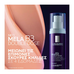 La Roche Posay Mela B3 Double Dose - Κατά Των Κηλίδων Και Δυσχρωμιών Από Τον Ήλιο, 40ml