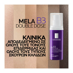 La Roche Posay Mela B3 Double Dose - Κατά Των Κηλίδων Και Δυσχρωμιών Από Τον Ήλιο, 40ml