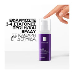 La Roche Posay Mela B3 Double Dose - Κατά Των Κηλίδων Και Δυσχρωμιών Από Τον Ήλιο, 40ml