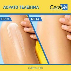 CeraVe Invisible Hydrating Sunscreen Αντηλιακό για Πρόσωπο & Σώμα SPF30, 75ml