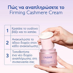 Caudalie Resveratrol-Lift Firming Cashmere Cream Refill Συσφιγκτική & Αντιρυτιδική Κρέμα Ημέρας Δοχείο Αναπλήρωσης, 50ml