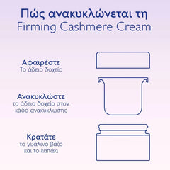 Caudalie Resveratrol-Lift Firming Cashmere Cream Refill Συσφιγκτική & Αντιρυτιδική Κρέμα Ημέρας Δοχείο Αναπλήρωσης, 50ml