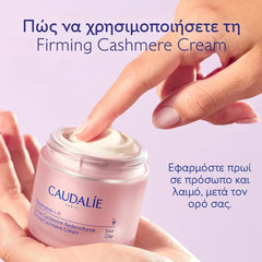 Caudalie Resveratrol-Lift Firming Cashmere Cream Refill Συσφιγκτική & Αντιρυτιδική Κρέμα Ημέρας Δοχείο Αναπλήρωσης, 50ml
