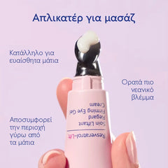 Caudalie Resveratrol-Lift Firming Eye Gel Cream Αντιρυτιδική Κρέμα-Τζελ Ματιών & Ανόρθωση Βλεφάρων, 15ml