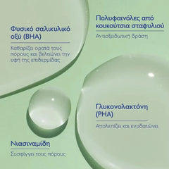 Caudalie Promo Vinopure Blemish Control Salicylic Serum Ορός Προσώπου κατά των Ατελειών, 30ml & Δώρο Vinopure Purifying Toner Φροντίδα κατά των Ατελειών, 200ml, 1σετ