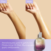 Caudalie Xmas Promo Moisturising Oil Elixir Λάδι Προσώπου, Σώματος & Μαλλιών, 50ml, Δώρο The des Vignes Shower Gel Αφρόλουτρο Σώματος, 30ml & The des Vignes Hyaluronic Nourishing Body Lotion Ενυδατική Λοσιόν Σώματος, 30ml, 1σετ