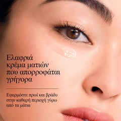Neutrogena Collagen Bank Αναζωογονητική Κρέμα Gel Ματιών με Κολλαγόνο, 15g