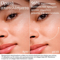 Neutrogena Collagen Bank Κρέμα Προσώπου SPF30 με Κολλαγόνο, 50ml