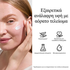 Neutrogena Ultra Sheer Invisible Cream Hydration Αντηλιακή Κρέμα Προσώπου με Δείκτη προστασίας SPF50 για 24ωρη Ενυδάτωση, 50ml