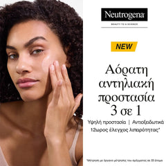 Neutrogena Ultra Sheer Invisible Fluid Oil Control Αντηλιακό Προσώπου SPF50+, 50ml