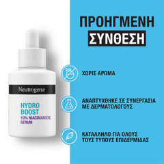 Neutrogena Hydro Boost Limited Edition Promo με 10% Niacinamide Serum Ορός Προσώπου, 30ml & Δώρο Water Gel Cleanser Ενυδατικό Καθαριστικό Προσώπου, 15ml, Ultra Sheer Invisible Fluid Hydration Αντηλιακό Προσώπου SPF50, 5ml & Νεσεσέρ, 1τεμ, 1σετ