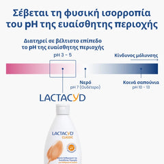 Lactacyd Classic Intimate Washing Lotion Καθαριστικό Ευαίσθητης Περιοχής, 300ml