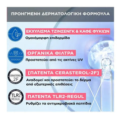 Uriage Roseliane CC Cream SPF50+ Ενυδατική Κρέμα κατά της Ερυθρότητας με Χρώμα - Light Tint, 40ml