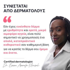 Uriage Rosaliane Dermo-cleansing Fluid Λεπτόρρευστο Δερμοκαθαριστικό Προσώπου Για Ευαίσθητες Επιδερμίδες 250ml