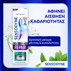 Sensodyne Clinical Repair Active Clean Οδοντόκρεμα για Αναδόμηση των Ευαίσθητων Δοντιών, 75ml