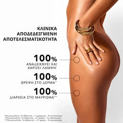 Lierac Sunissime The Enhancing Oil Ιριδίζον Έλαιο για Πρόσωπο, Σώμα & Μαλλιά, 100ml