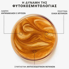 Lierac Sunissime The Enhancing Oil Ιριδίζον Έλαιο για Πρόσωπο, Σώμα & Μαλλιά, 100ml