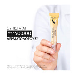 VICHY NEOVADIOL ΚΡΕΜΑ ΠΟΛΛΑΠΛΗΣ ΠΡΟΣΤΑΣΙΑΣ ΓΙΑ ΜΑΤΙΑ & ΧΕΙΛΗ