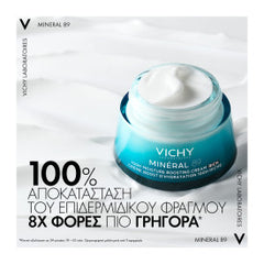 Vichy Mineral 89 Booster Ενυδάτωσης 100Ω κρέμα με πλούσια υφή